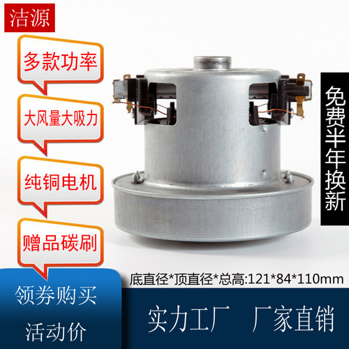 暴风枪D-135 AF130C AE160C SCM-Y10  Y120 吸尘器电机配件马达