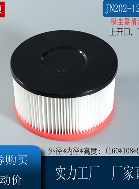 JN202-15升18升杰诺吸尘器配件海帕水洗过滤芯滤网JN209圆盘160mm