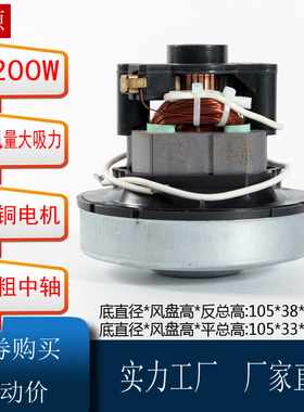 EB2401-AL吸尘器电机马达配件美的vc12s1-fc铜线电机V1Z-S24-L