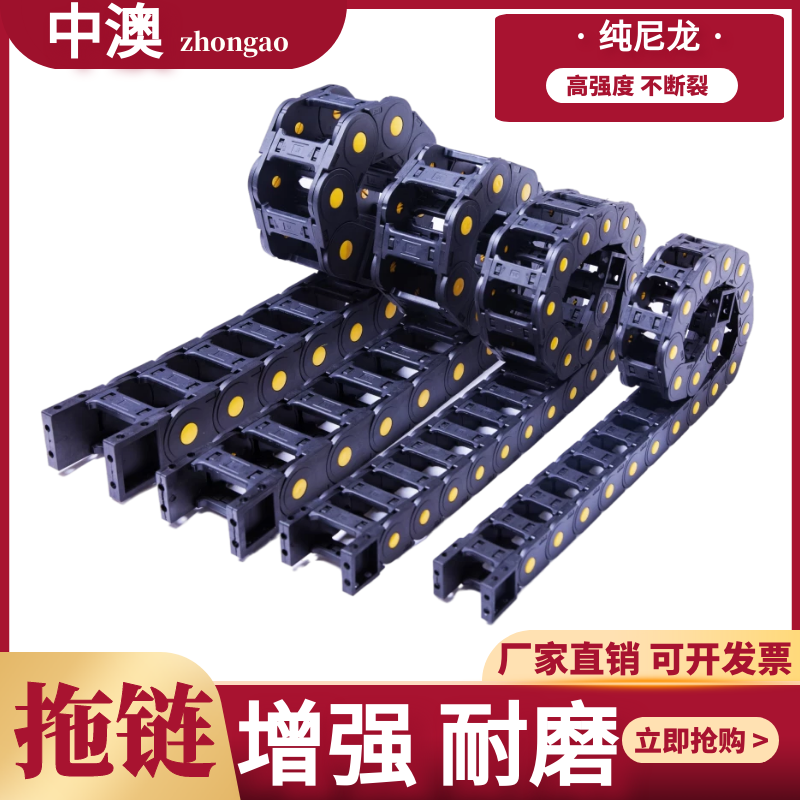塑料拖链尼龙拖链坦克链雕刻机
