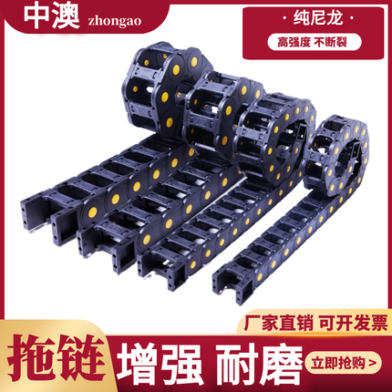 尼龙拖链坦克链车床塑料履带增强电缆线槽高速雕刻机工业传动链条