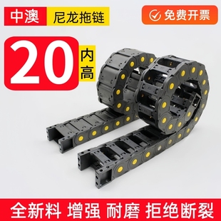 H55系列尼龙拖链坦克链车床塑料履带增强电缆线槽高速雕刻机工业