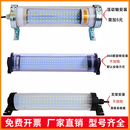 LED机床工作灯CNC数控车床防爆灯管型荧光灯24照明灯防油防水220V