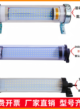 LED机床工作灯CNC数控车床防爆灯管型荧光灯24照明灯防油防水220V