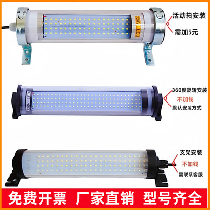 LED机床工作灯CNC数控车床防爆灯管型荧光灯24照明灯防油防水220V
