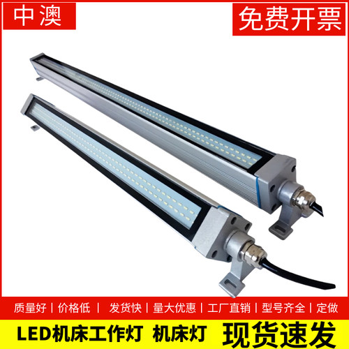 JY12数控LED机床工作灯24v36v110v220v铝合金外壳长条方形360旋转