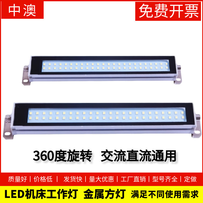 金属led机床工作灯方形灯24V照明工作灯车床led灯包邮,五金/工具,其他机械五金,淘宝优惠券,粉丝福利购,淘宝优惠卷