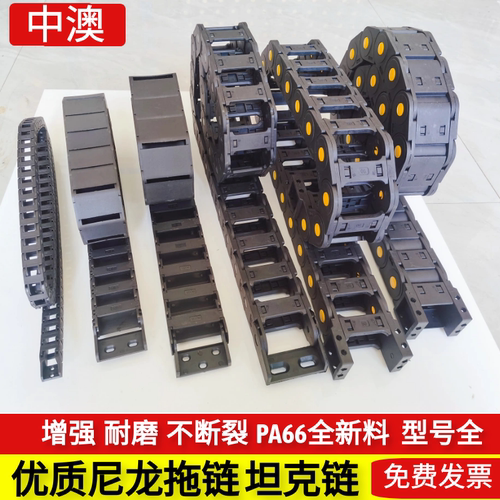 拖链尼龙雕刻机履带坦克链链条