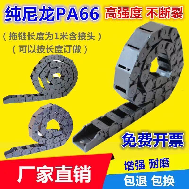 拖链尼龙坦克链机床电缆塑料