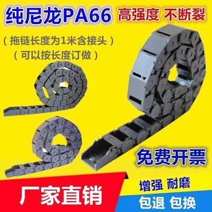 尼龙拖链坦克链车床塑料履带增强电缆线槽高速雕刻机工业传动链条