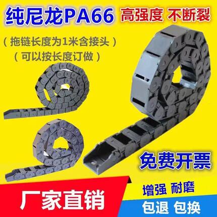 尼龙拖链坦克链车床塑料履带增强电缆线槽高速雕刻机工业传动链条