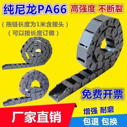 拖链尼龙坦克链机床电缆塑料