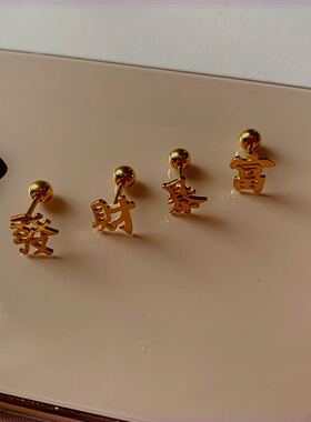耳饰养耳洞对勾耳钉耳饰皮质