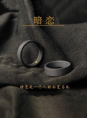 《不以物喜已悲》文艺对戒男情侣戒指学生简约风高级复古潮流饰品