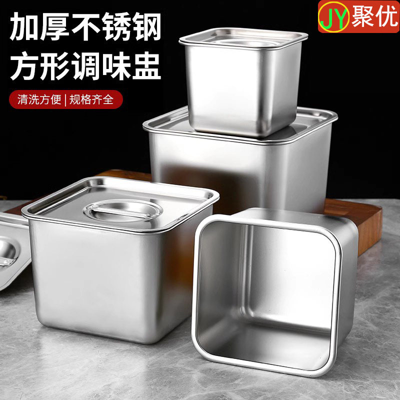 方形味盅不锈钢加厚厨房调味料缸带盖商用酱料盒家用收纳佐料罐子