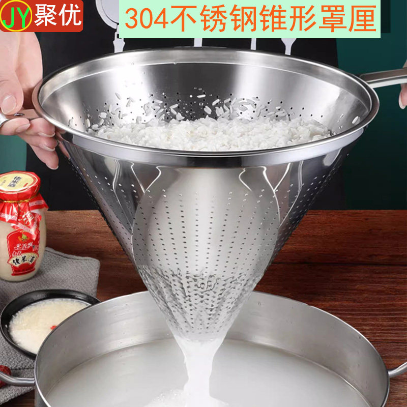 304不锈钢锥形罩厘漏斗带手柄食物茶叶药渣咖啡过滤器大口径宽口