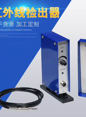 通过检出器红外线检知器供应送料不足检出器误送检知器SD-101/201