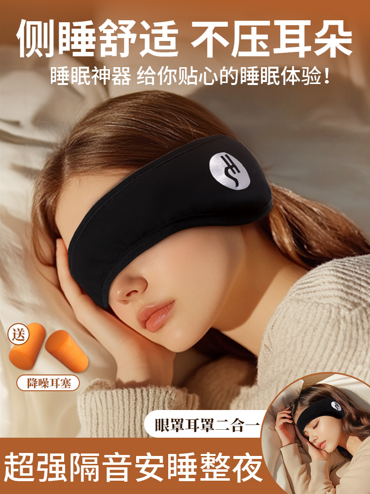 德国隔音耳罩睡觉专用头戴式睡眠耳塞超级强降噪神器晚上防吵宿舍
