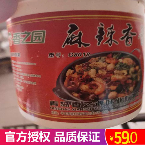香之园麻辣香膏火锅增香膏麻辣干锅米线香膏麻辣烫汤底冒菜膏商用