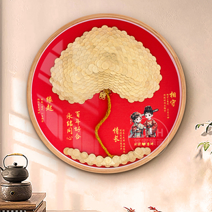 5角钱发财树硬币相框diy五毛钱乔迁喜字摆件闺蜜订结婚礼物送新人