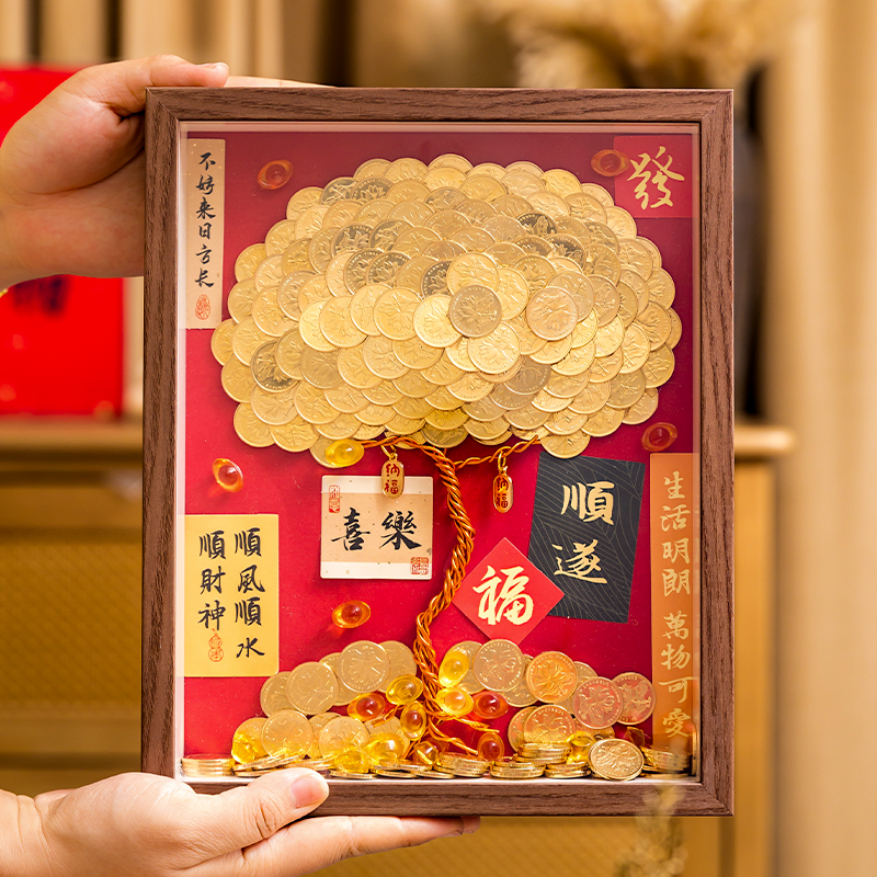 五毛钱硬币发财树相框八方来财摇钱金钱树手工diy材料包开业礼物