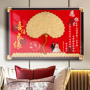 喜结良缘结婚订婚五毛钱喜字硬币相框新婚手工diy礼物婚房摆囍字