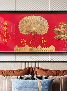 五毛钱硬币相框diy手工盘龙发财摇钱树金钱树装饰玄关摆件送朋友