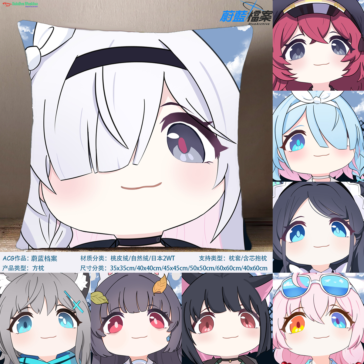 碧蓝档案Q版铸币大头方枕阿罗娜普拉娜伊落玛丽飞鸟马时白洲梓