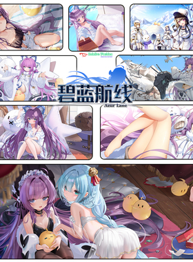 碧蓝航线 塔什干锁边超大鼠标垫 SN Tashkent 美少女键盘垫周边