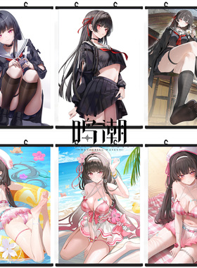 鸣潮朽叶千咲挂画千小妹海报 Chisa游戏周边艺术布油画布JK学生