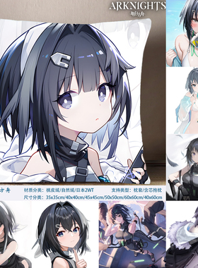 明日方舟羽毛笔方枕 La Pluma 游戏周边方形抱枕桃皮绒2WT细毛绒