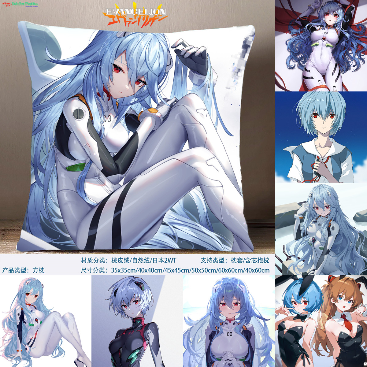 新世纪福音战士方枕 绫波丽方形抱枕Ayanami Rei动漫周边EVA枕套