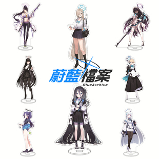 碧蓝档案立牌 盐生诺亚 早濑优香 角楯花凛 飞鸟马时 亚克力摆件