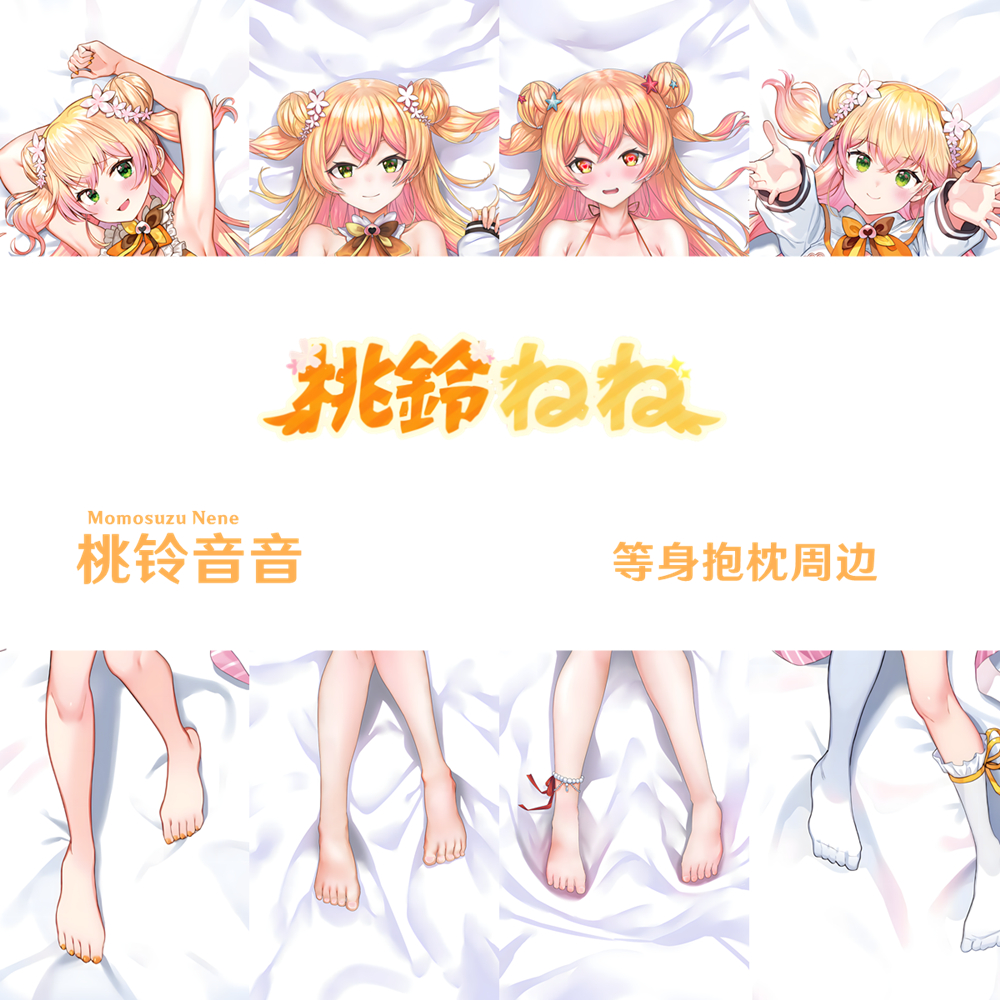 Hololive五期生 桃铃音音等身抱枕虚拟主播 Nene 半身枕枕套 ねね