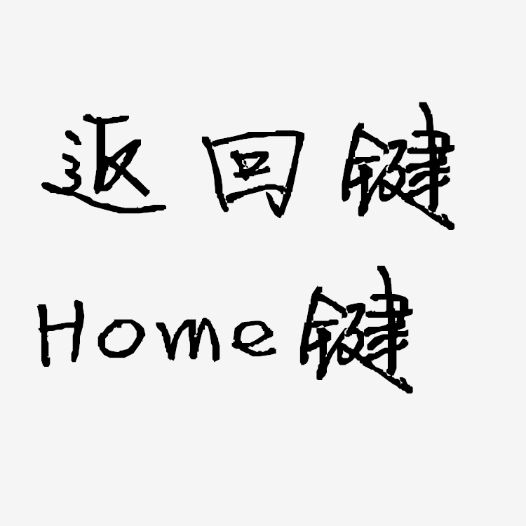 适用于苹果Home键无指纹 返回键总成 适用5s6代6Plus6s6sPlus排线