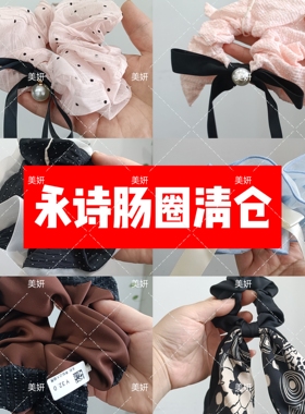 2654永诗发饰品牌标签家新品大肠圈大饼发圈皮筋丸子头女