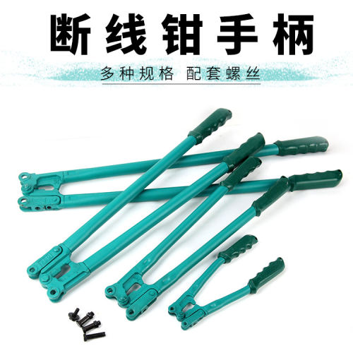 物美价廉断线钳手柄德劲马配件