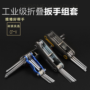 折叠式内六角8PCS折叠型铝合金内六角扳手花型米子型一字十字