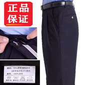 子藏青公发西裤 正品 男春秋公务工作裤 保安制服冬裤 执勤裤 夏单裤