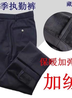 加绒冬执勤裤子松紧腰
