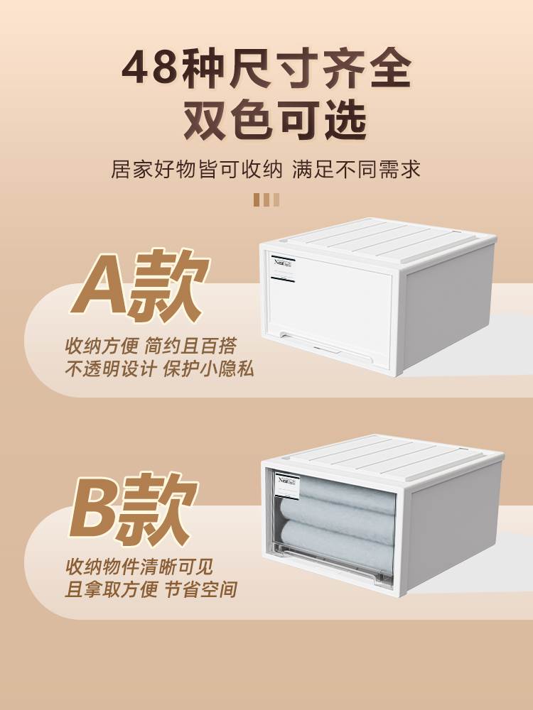 星优收纳箱抽屉式透明塑料储物柜子衣服内衣整理箱家用衣柜收纳盒