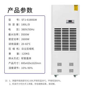 车间茶叶工业耐高升温除湿机烘干房面条木材药材陈皮海鲜加热抽湿