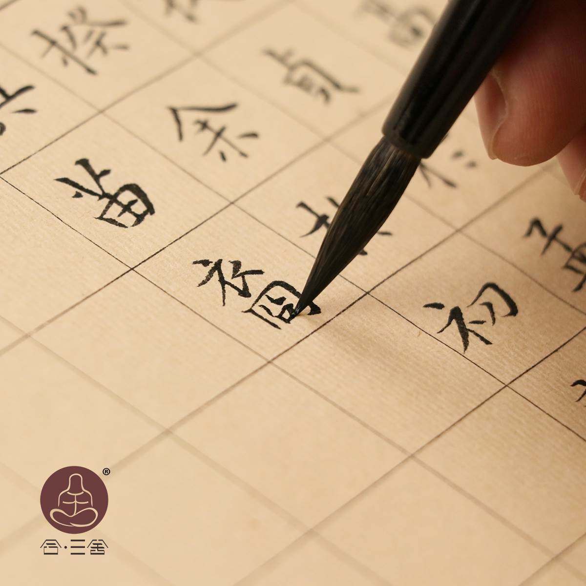 合三舍 小楷毛笔专业级 魏晋遗风 纯狼毫小号簪花瘦金体蝇头小字