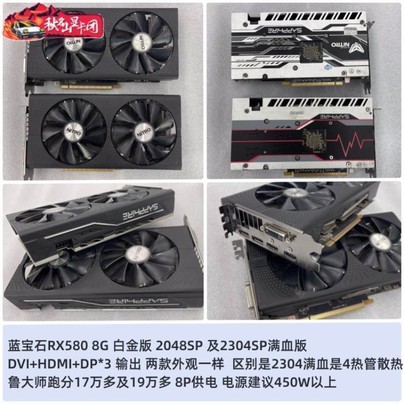 专场RX580满血RX590超白金版V2极光5600XT游戏8G显卡57