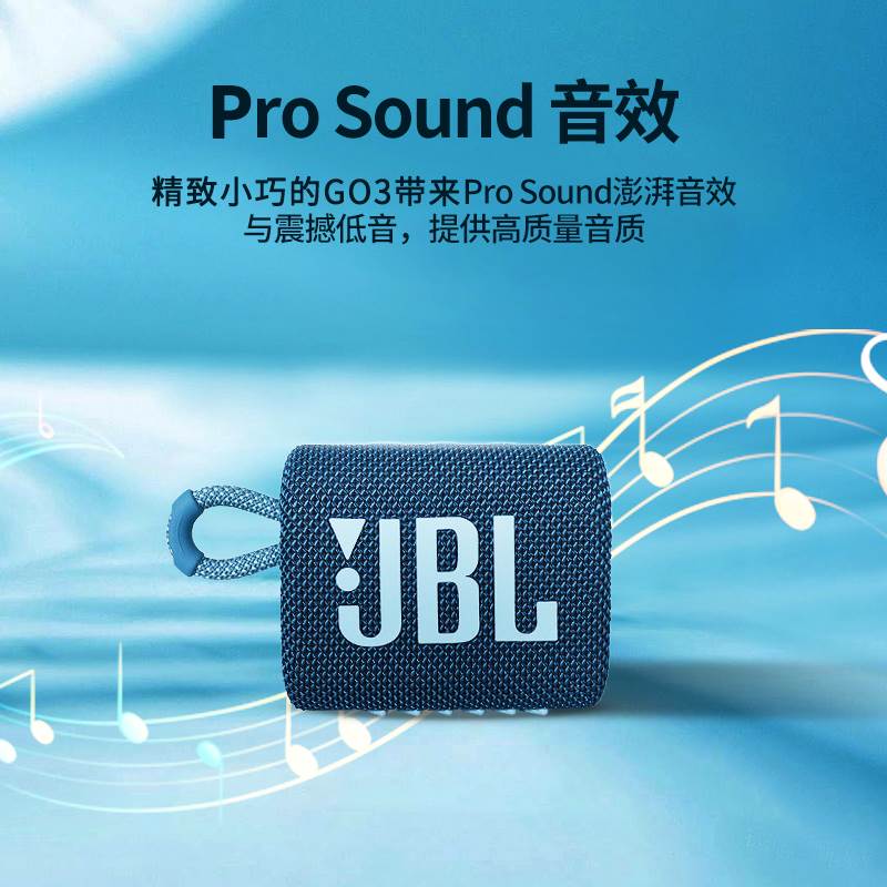 JBL GO3金砖3代三代无线蓝牙便携音响迷你户外运动跑步防水小音箱