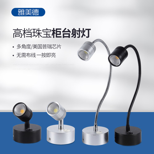 COB无线充电3W5W珠宝展会射灯