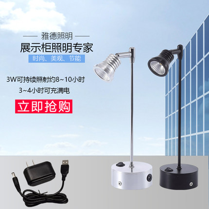 led3WCOB无线可充电射灯玻璃展柜射灯珠宝手办展柜台展会首饰射灯