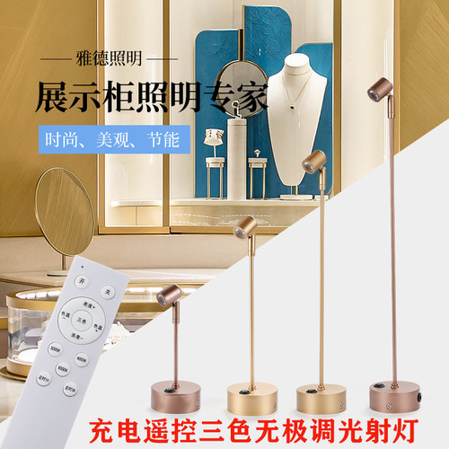 led无线可充电3W射灯首饰展会灯