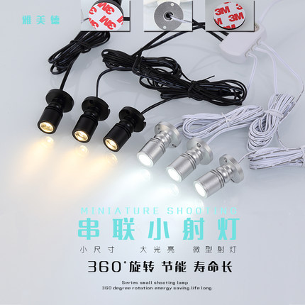 1W迷你小射灯LED珠宝展柜台酒柜手办模型明装聚光粘贴高显色超亮