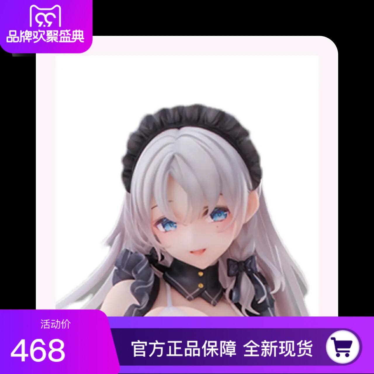 正版现货 Otherwhere 女仆姐姐 辛西娅 1/6 手办